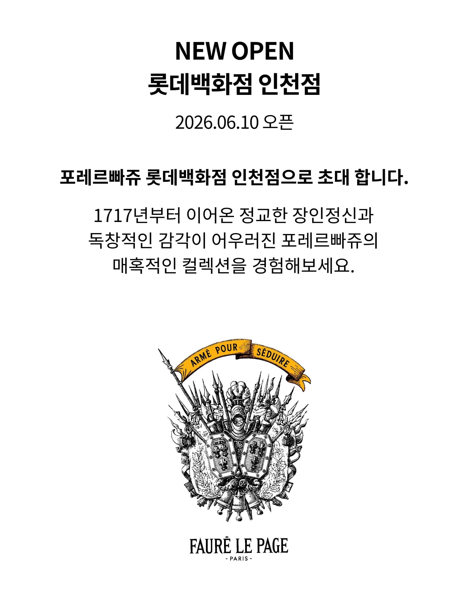 NEW OPEN 롯데백화점 인천점 2026.06.10 오픈