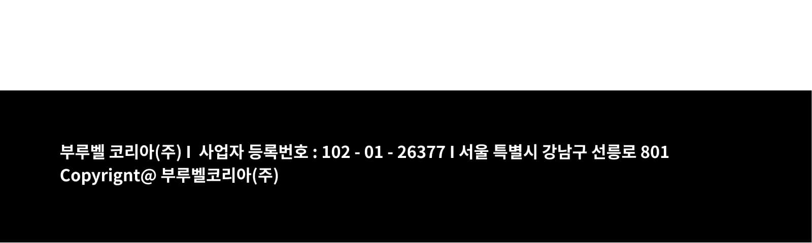 부루벨 코리아(주) 사업자 정보